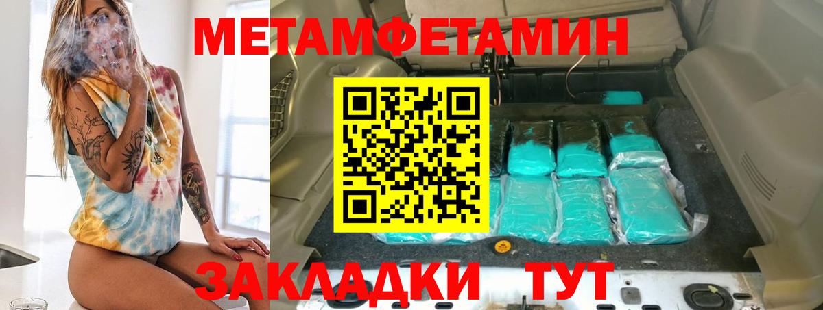 Амфетамин Розовый Шали