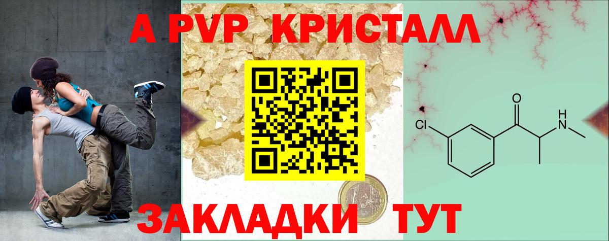 Alfa_PVP мука Шали