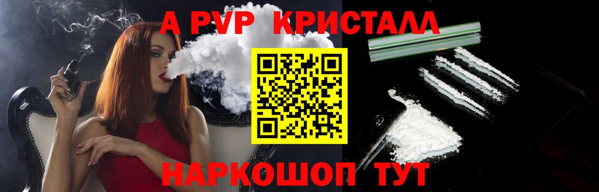 Alpha PVP СК КРИС  Вход с VPN  Alfa_PVP кристаллы  A PVP крисы CK  Шали 