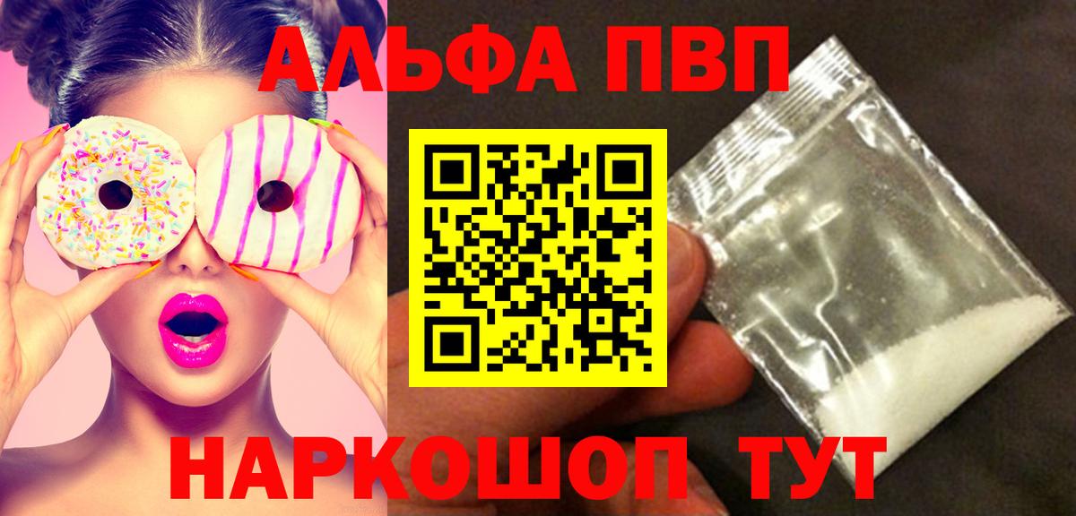 Alpha-PVP СК Шали