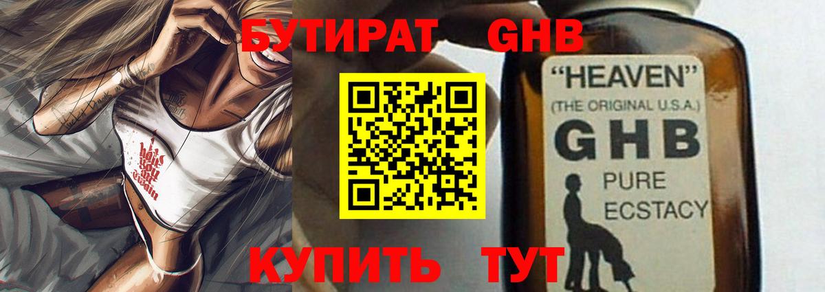 Шали  Бутират BDO  Вход с VPN 