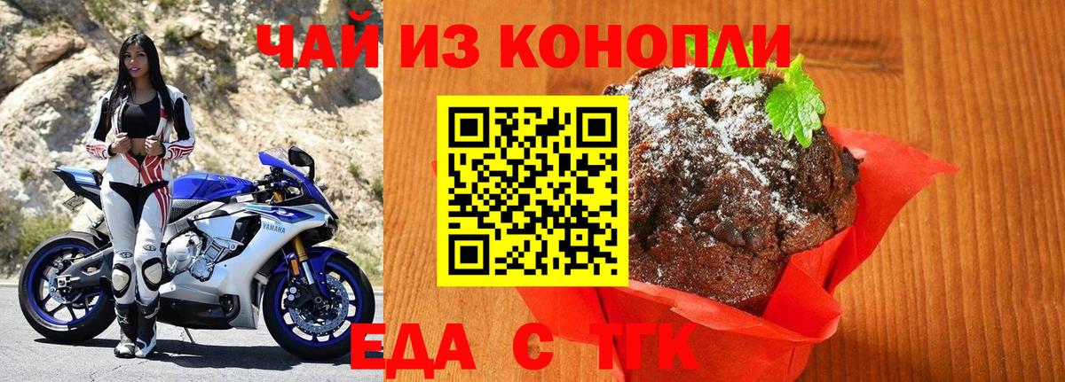 Cannafood конопля  Вход с VPN  Шали 