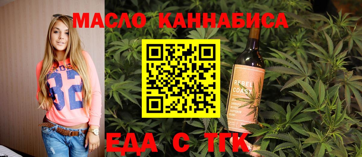 Печенье с ТГК конопля Шали