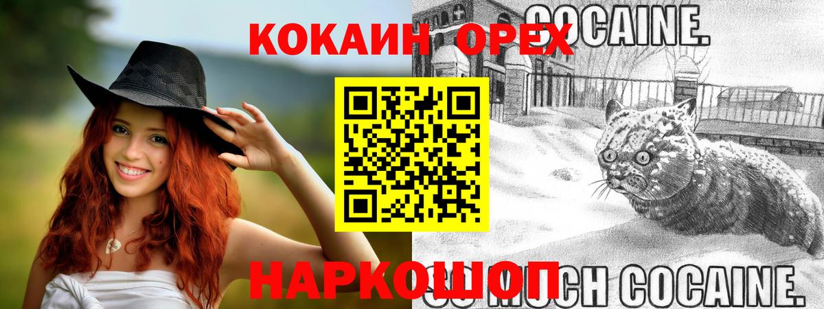 Cocaine Перу  Кокаин Fish Scale  Шали  Вход с VPN 