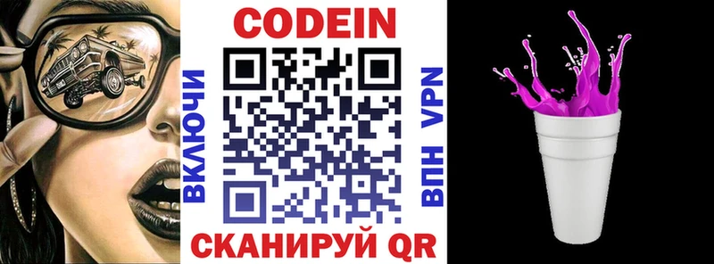 mega онион  Шали  Codein Purple Drank 