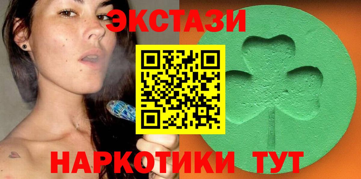 Экстази TESLA  Ecstasy  Шали 