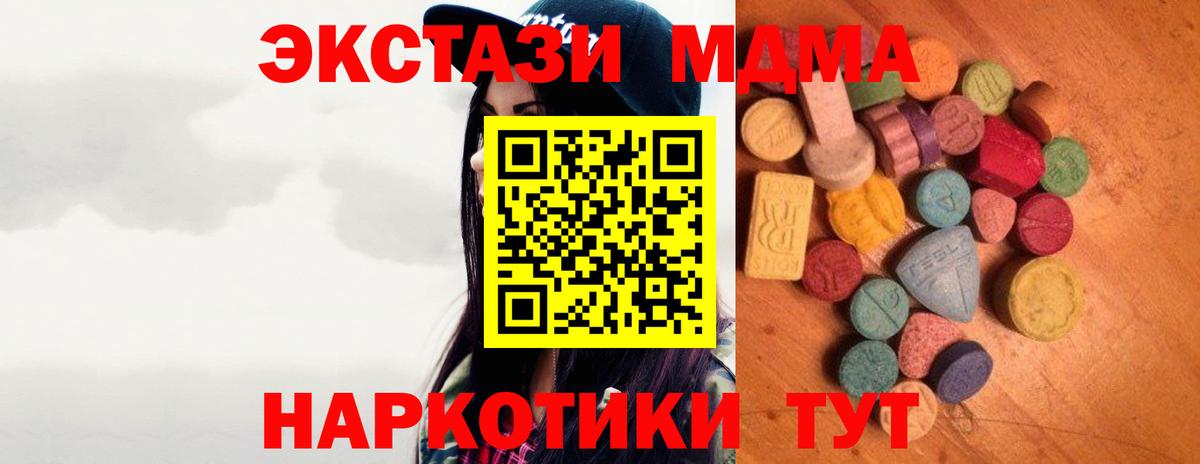 Ecstasy диски Шали