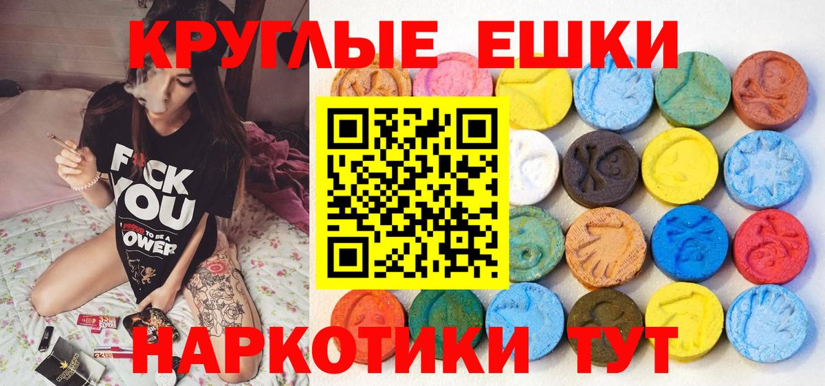 Ecstasy 280 MDMA  Вход с VPN  Экстази ешки  ЭКСТАЗИ  Шали 