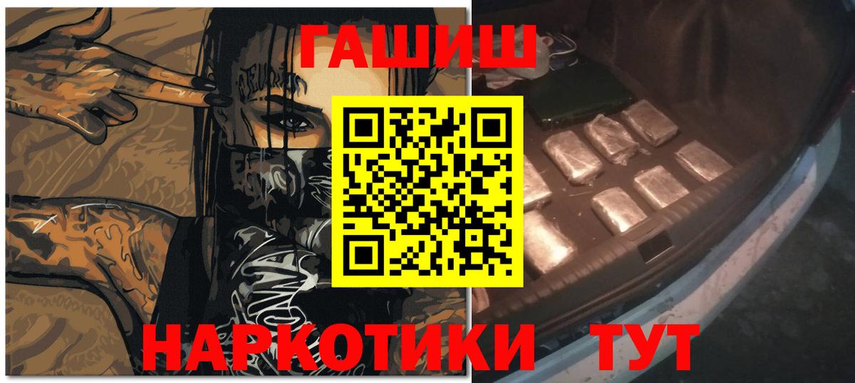 ГАШИШ индика сатива  Гашиш Изолятор  Гашиш  Вход с VPN  что такое наркотик  Шали 