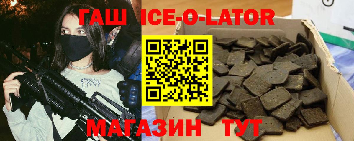 ГАШИШ хэш  ГАШИШ 40% ТГК  Шали 