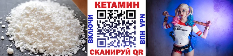КЕТАМИН ketamine  Шали 