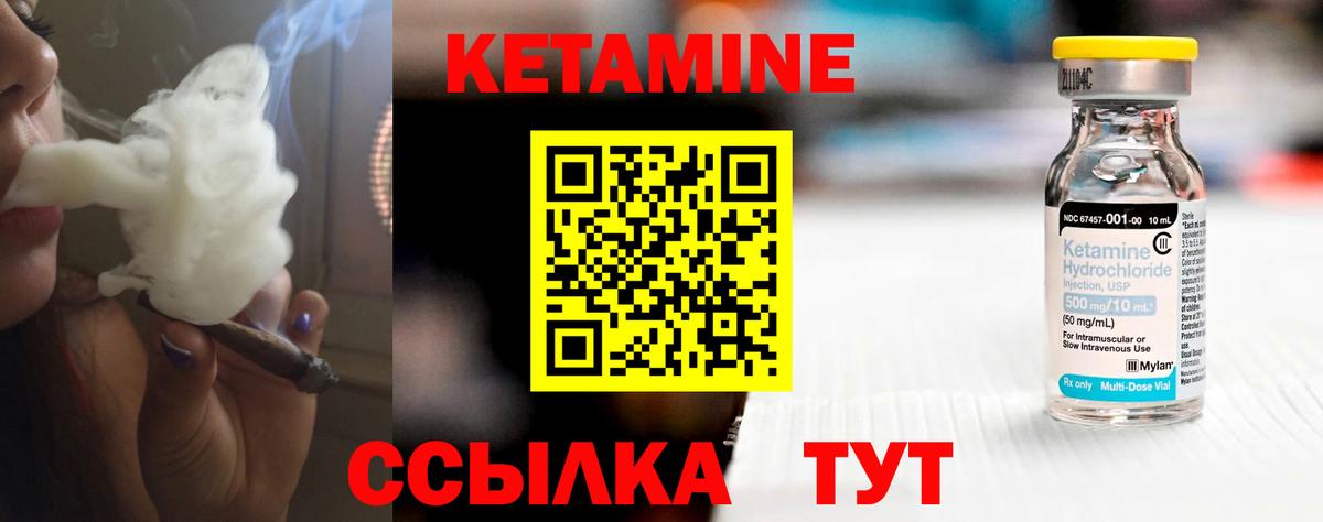 Шали  Кетамин ketamine  Вход с VPN  КЕТАМИН ketamine 