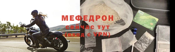 мефедрон Кулебаки