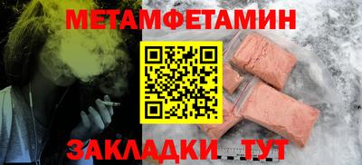 первитин Кулебаки