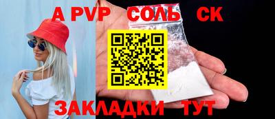 spice Волжский