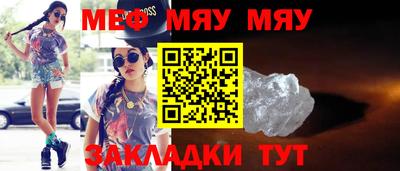 меф Бузулук