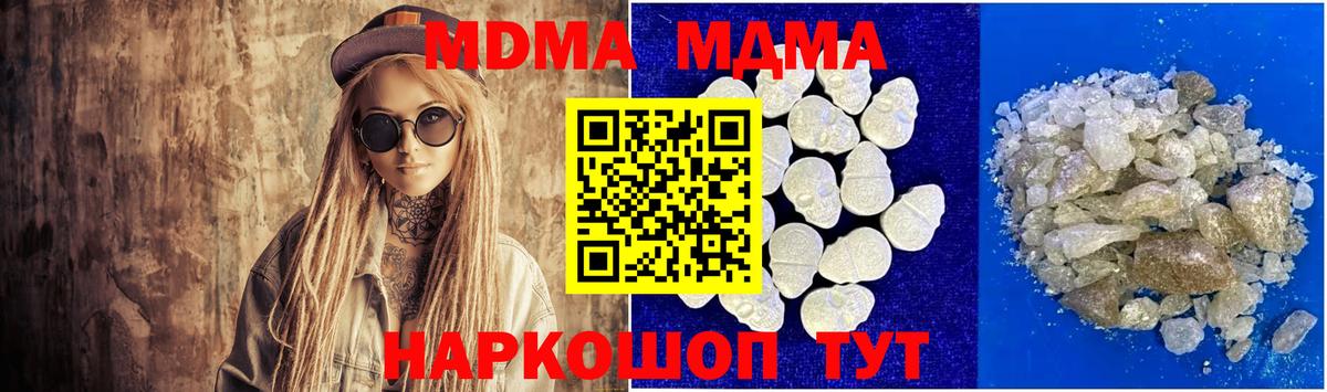 MDMA Molly  Шали  MDMA  MDMA молли 