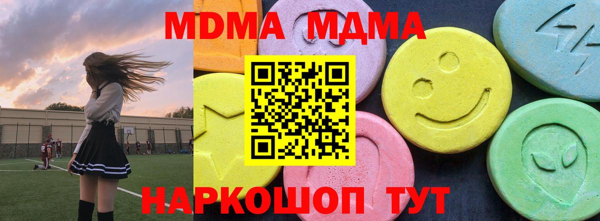 Шали  MDMA молли  Вход с VPN  MDMA кристаллы 