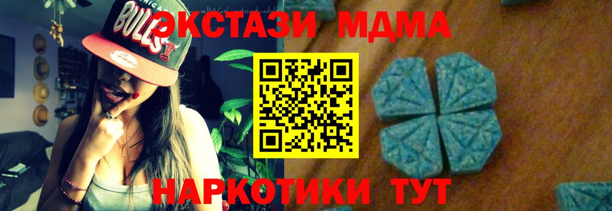 МДМА crystal Шали