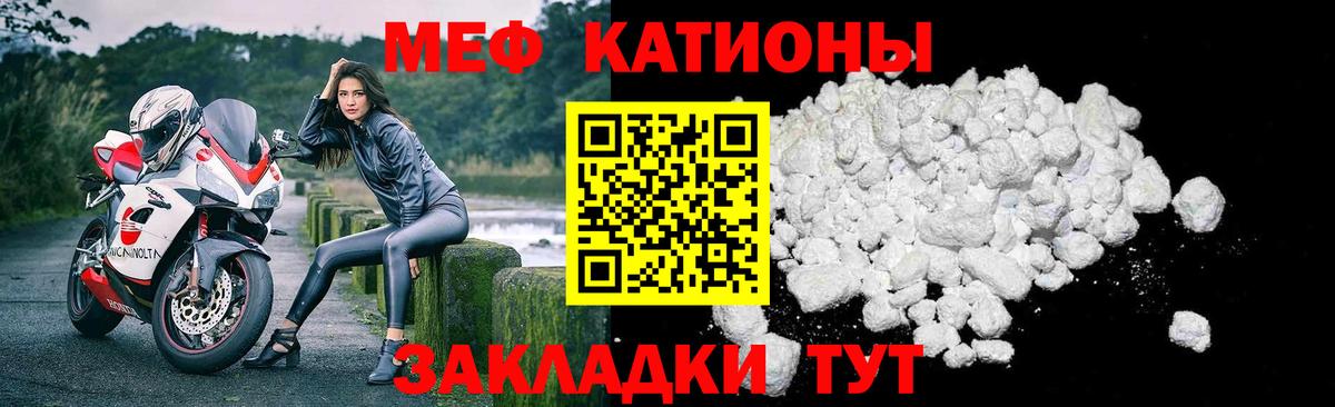 Мефедрон мука Шали