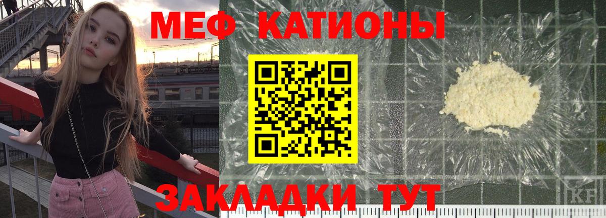 Мефедрон мука Шали
