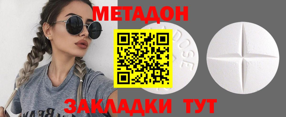 Метадон белоснежный  Шали  мега как зайти  Метадон кристалл 