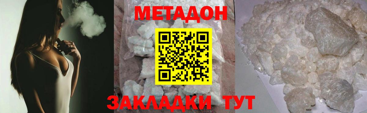 Шали  Метадон кристалл  Вход с VPN 