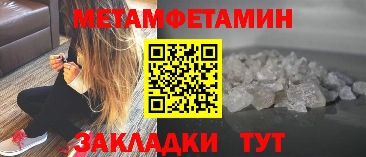 Метамфетамин винт  Метамфетамин винт  МЕТАМФЕТАМИН  Шали 