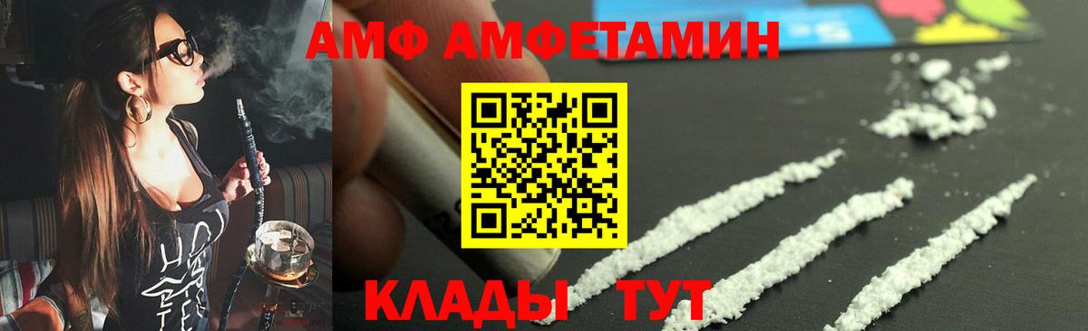 МЕТАМФЕТАМИН пудра Шали
