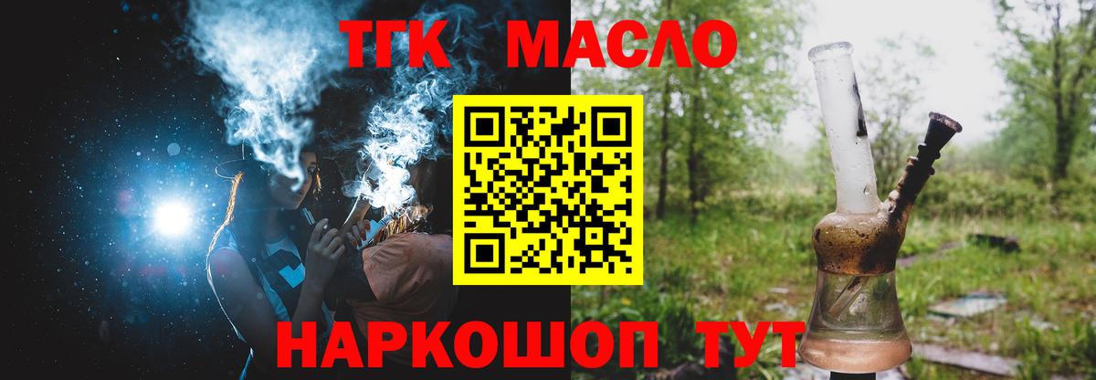 Шали  ТГК Wax  Вход с VPN  Дистиллят ТГК вейп 