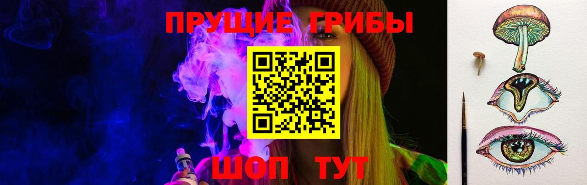 Псилоцибиновые грибы ЛСД  Вход с VPN  Шали 